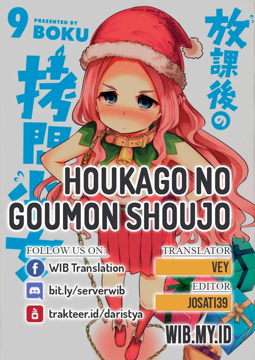 Komik Houkago no Goumon Shoujo Chapter 52.5 gambar 1