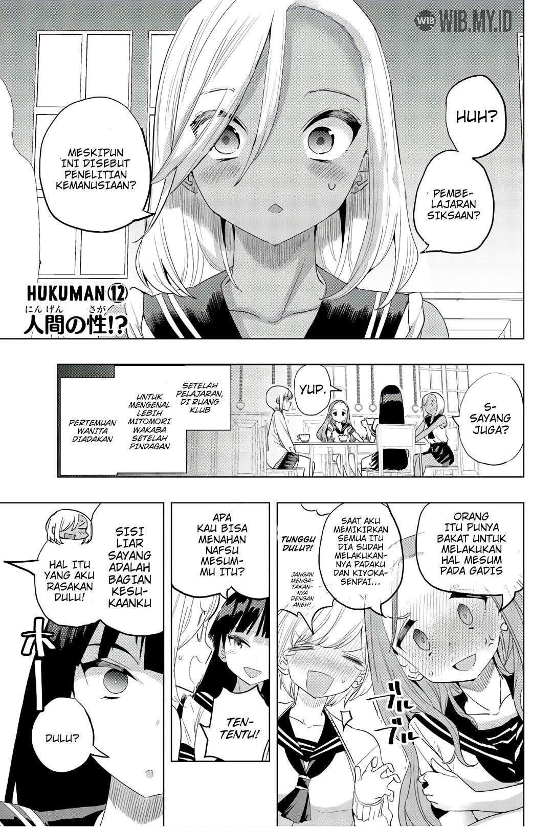 Houkago no Goumon Shoujo Chapter 12 - Halaman 2