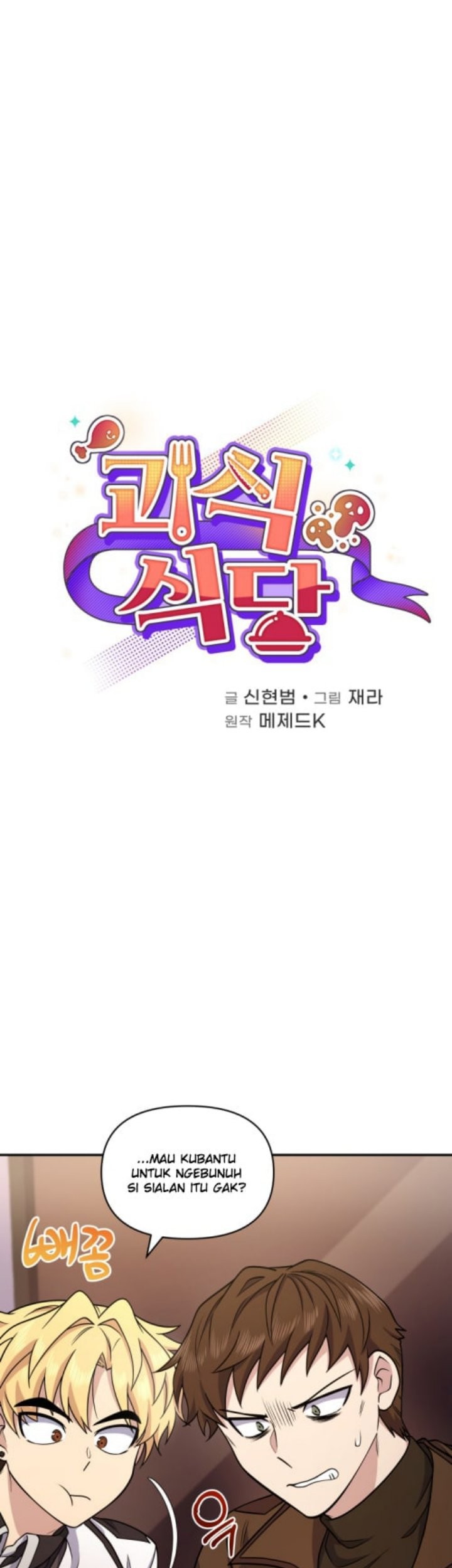 Manhwa Bizarre Restaurant Chapter 06 gambar 2