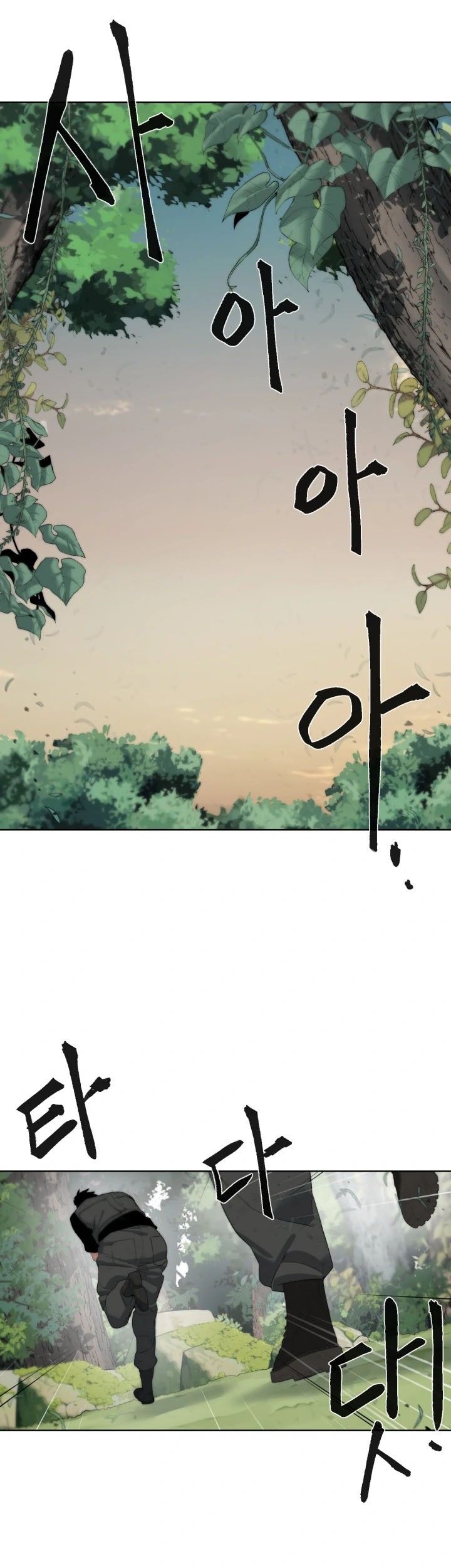 Manhwa ETRANGERE Chapter 12 gambar 2