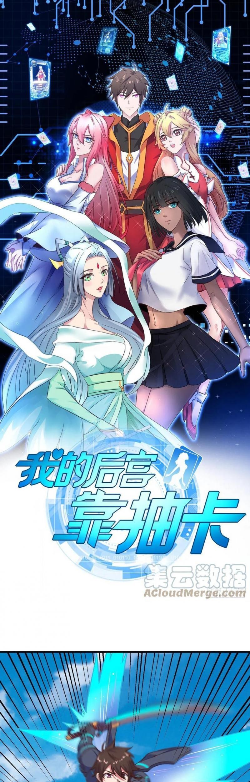 Manhua My Harem Depend on Drawing Chapter 164 gambar 2