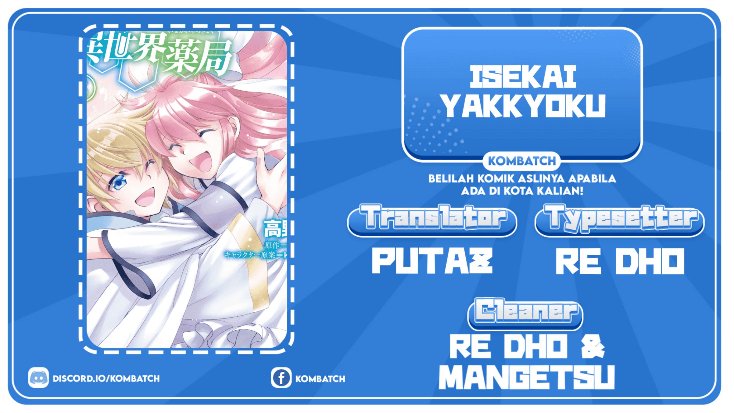 Komik Isekai Yakkyoku Chapter 42 gambar 1
