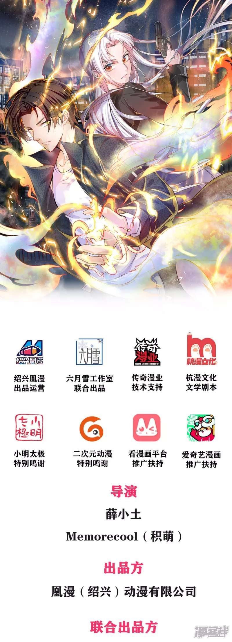 Manhua I Am The Warriors God Of War Chapter 4 gambar 2