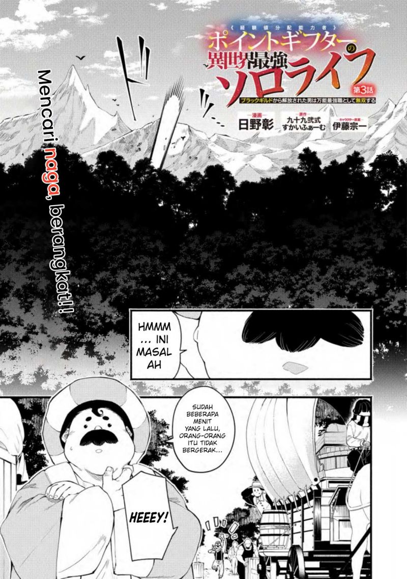 Manga Point Gifter Keikenchi Bunpai Nouryokusha no Isekai Saikyou Solo Life Chapter 03 gambar 2