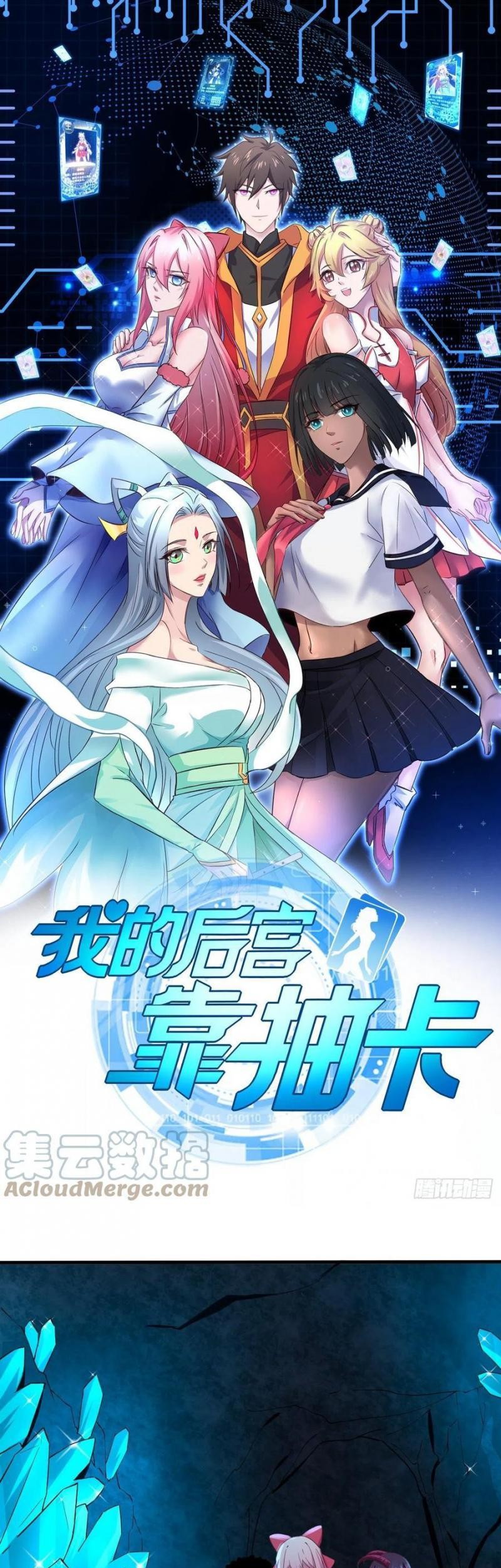 Manhua My Harem Depend on Drawing Chapter 165 gambar 2