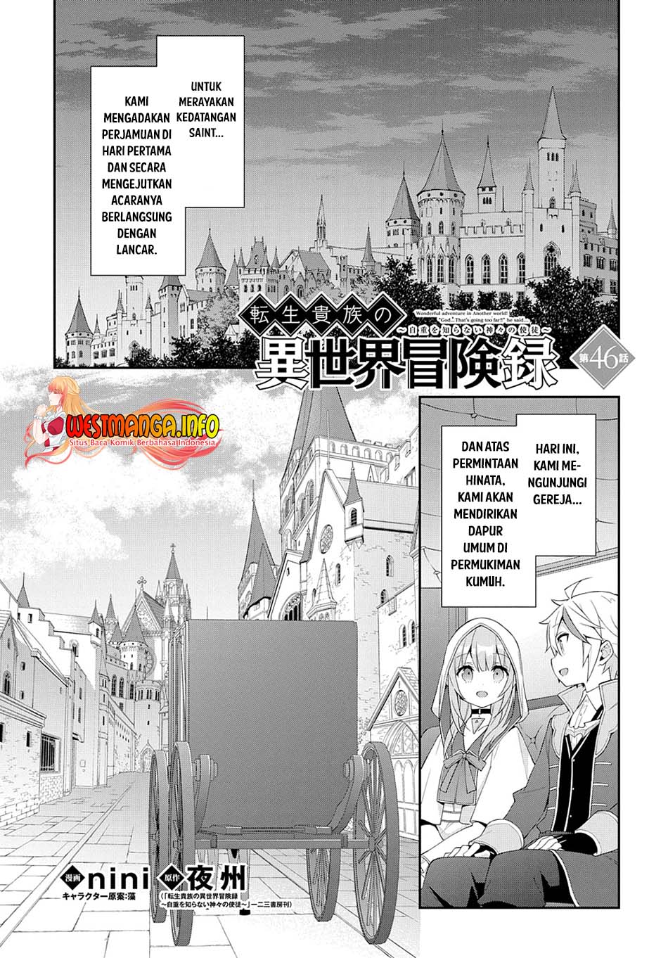 Manga Tensei Kizoku no Isekai Boukenroku ~Jichou wo Shiranai Kamigami no Shit Chapter 46 gambar 2
