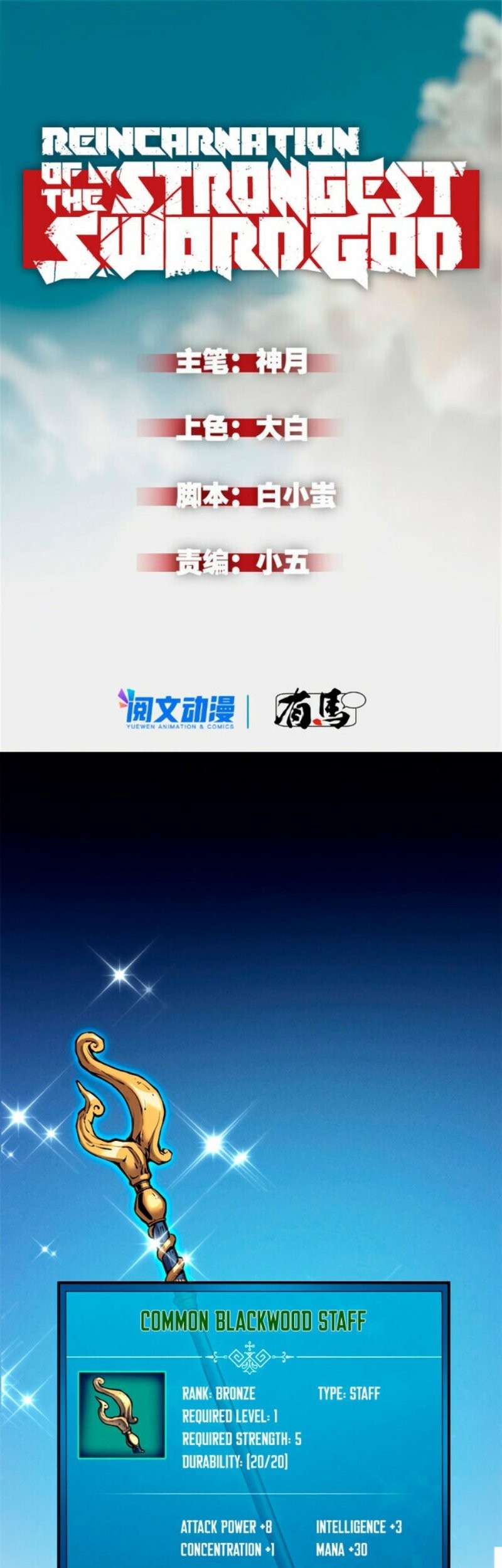Manhua Reincarnation Of The Strongest Sword God Chapter 13 gambar 2