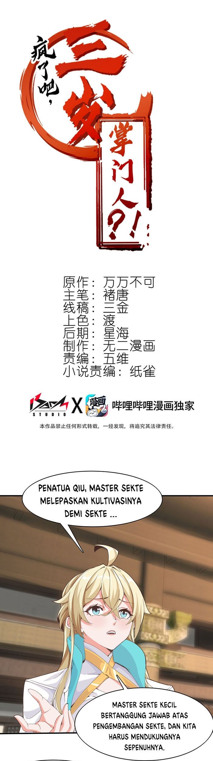 Manhua Crazy, A Three-Year-Old Sect Master?! Chapter 02 gambar 2