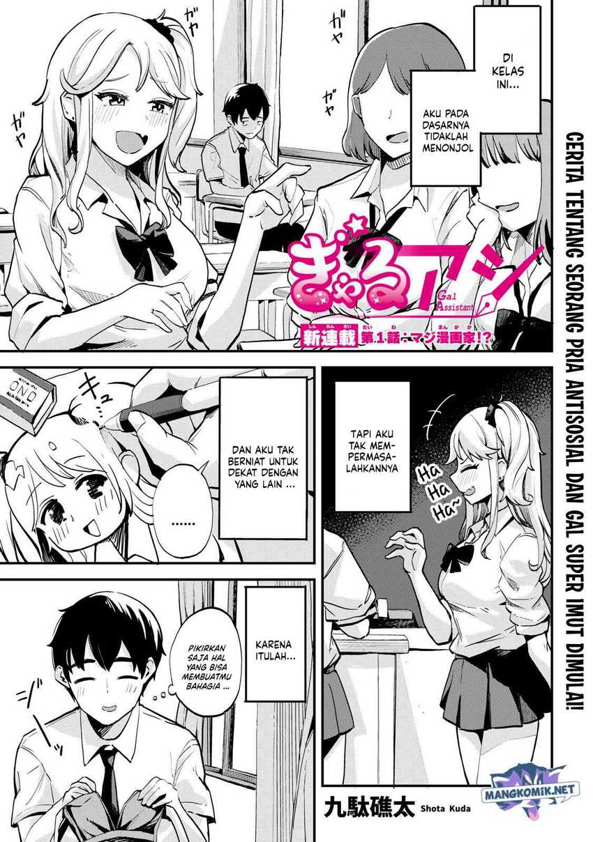 Manga Gal Assi Chapter 01 gambar 2