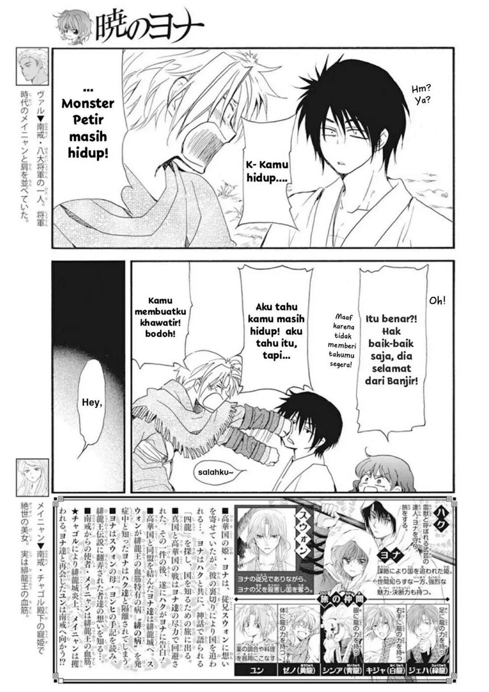 Akatsuki no Yona Chapter 232 - Halaman 3