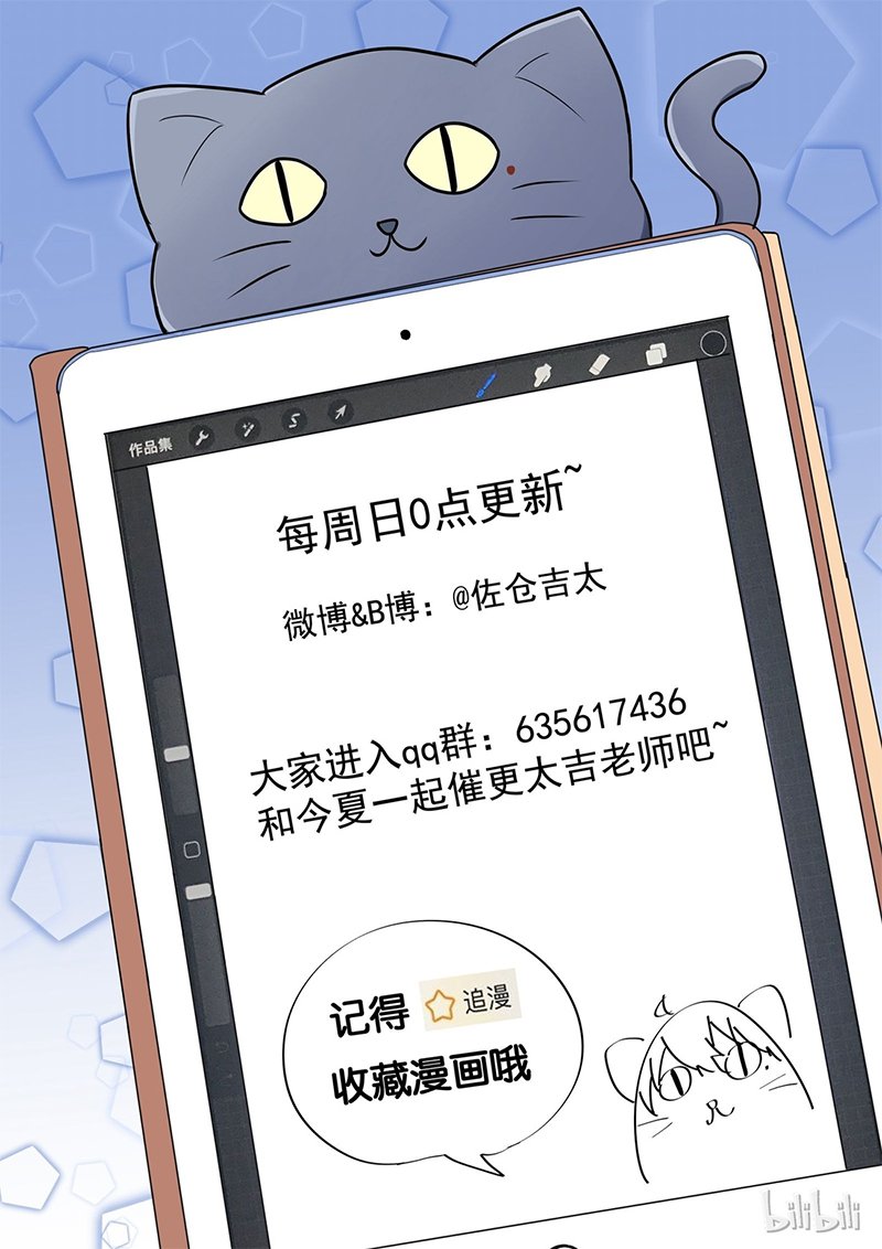 I Decided to Offer Myself to Motivate Senpai Chapter 2 - Halaman 19