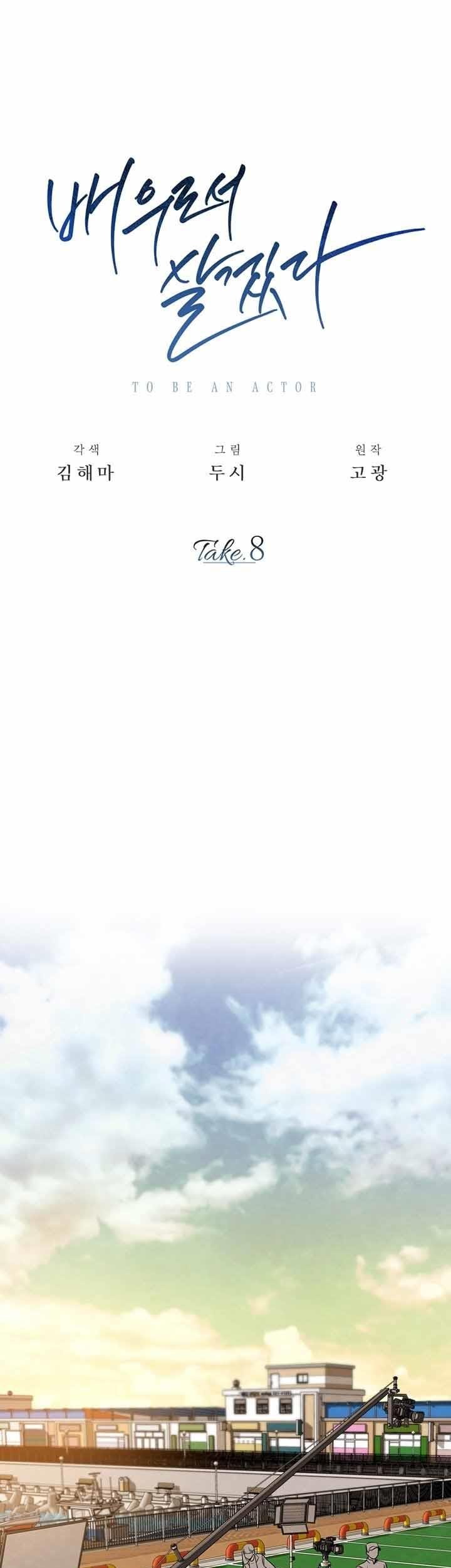 Manhwa Be the Actor Chapter 8 gambar 2
