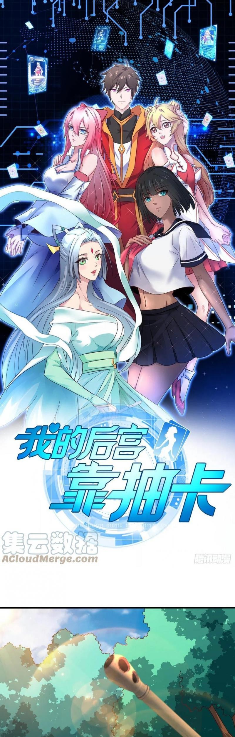 Manhua My Harem Depend on Drawing Chapter 166 gambar 2