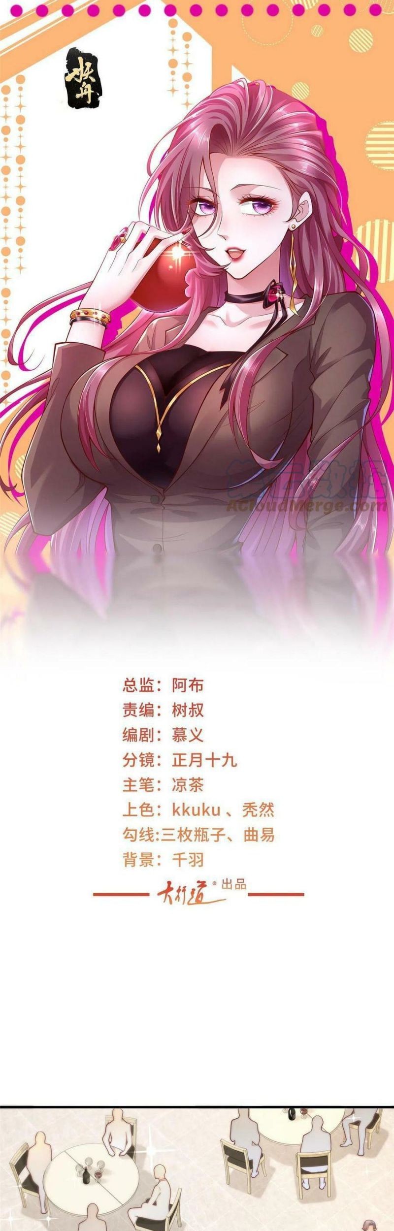 Manhua I Randomly Have A New Career Every Week Chapter 265 gambar 2