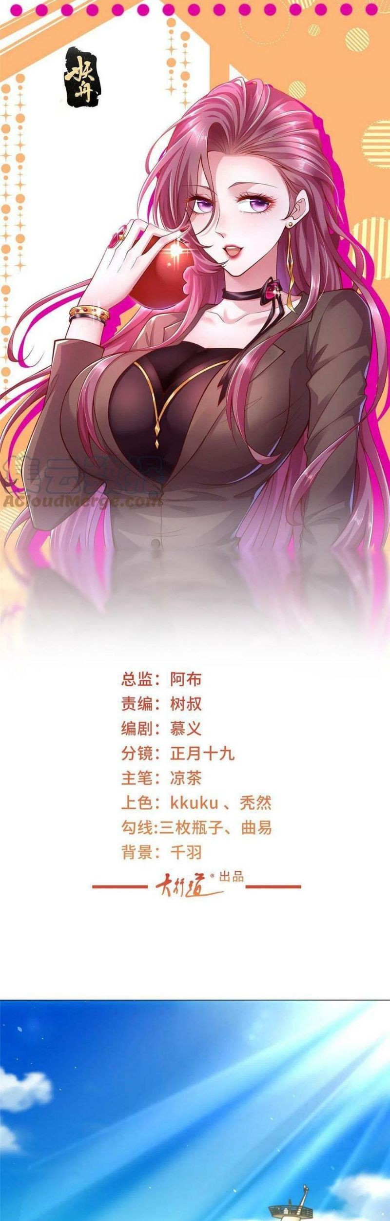 Manhua I Randomly Have A New Career Every Week Chapter 264 gambar 2
