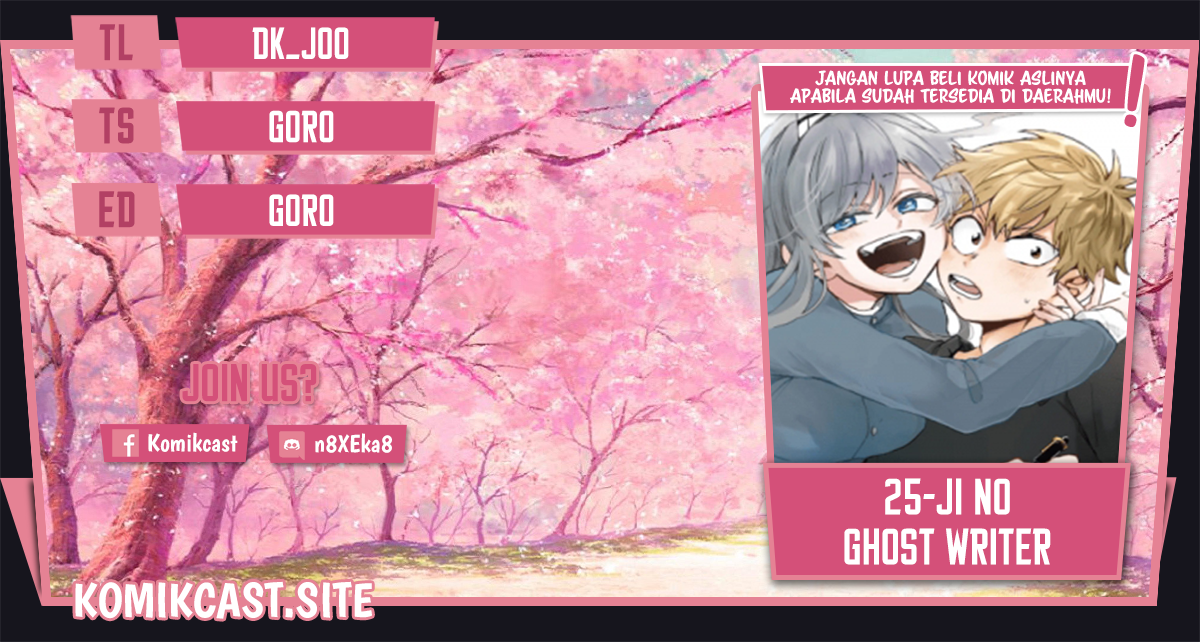 Komik 25-ji no Ghost Writer Chapter 25 gambar 1