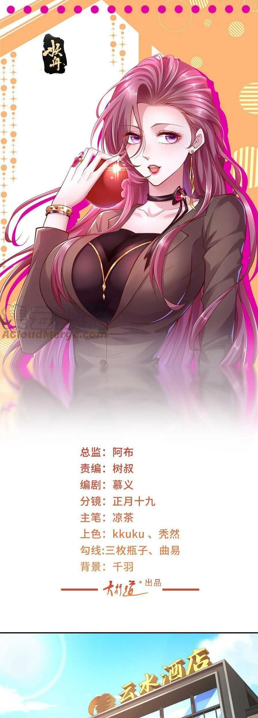 Manhua I Randomly Have A New Career Every Week Chapter 267 gambar 2