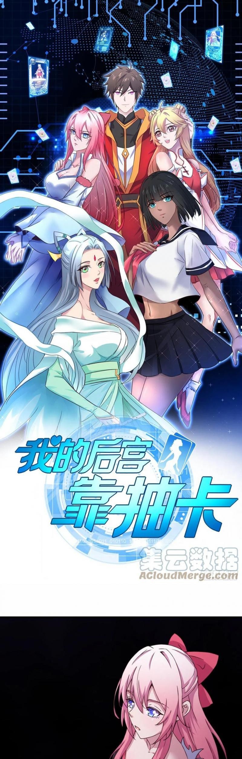 Manhua My Harem Depend on Drawing Chapter 167 gambar 2