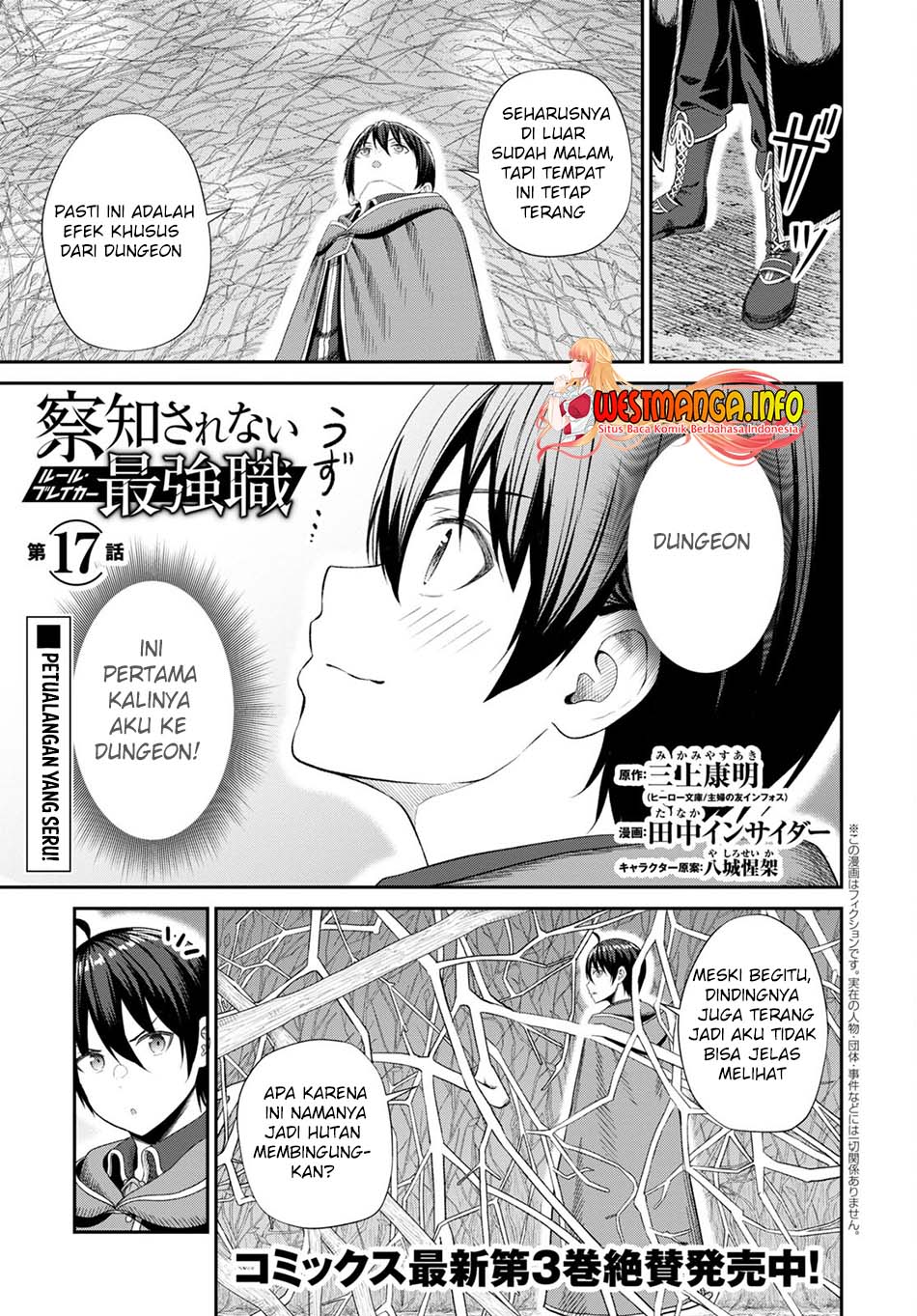 Manga Sacchi Sarenai Saikyou Shoku Rule Breaker Chapter 17 gambar 2