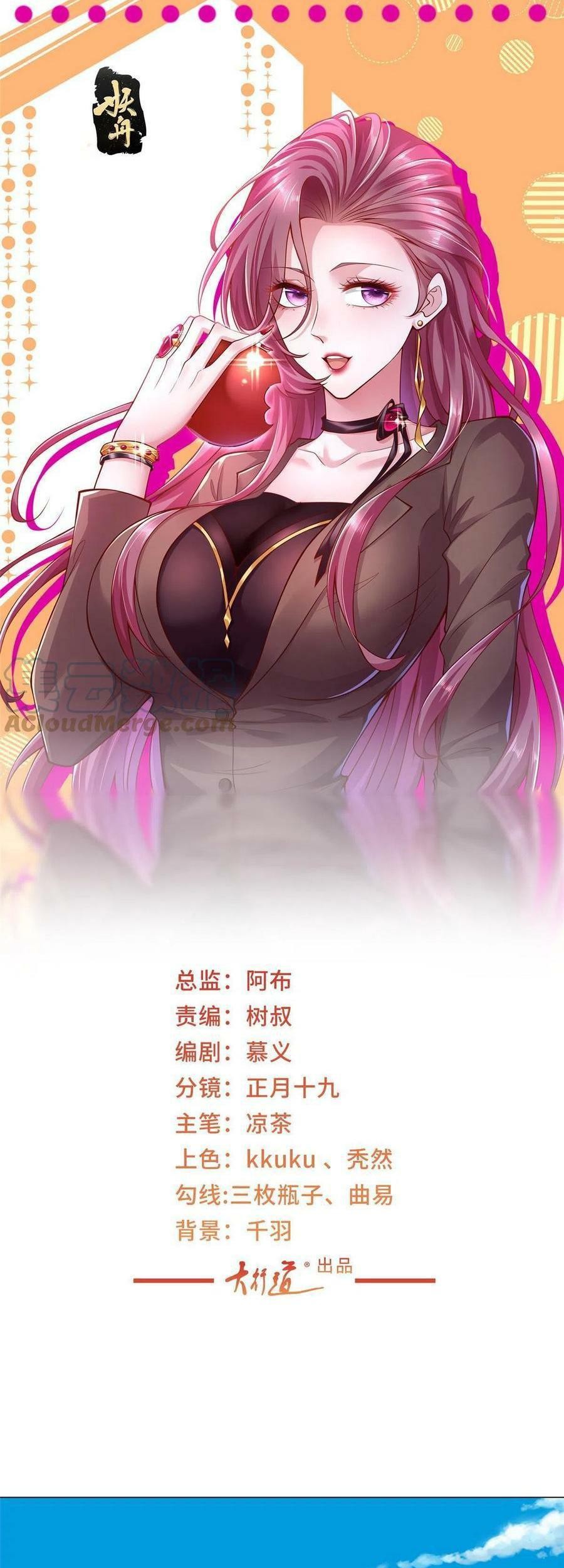 Manhua I Randomly Have A New Career Every Week Chapter 278 gambar 2