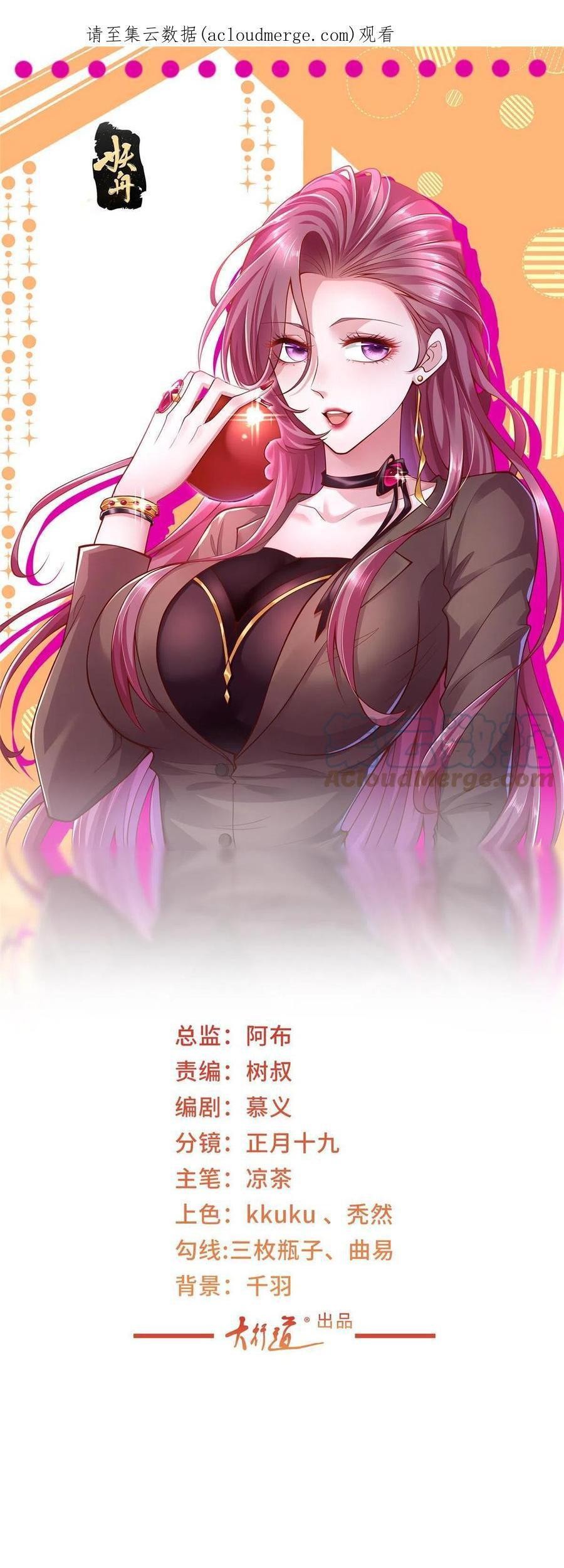 Manhua I Randomly Have A New Career Every Week Chapter 281 gambar 2