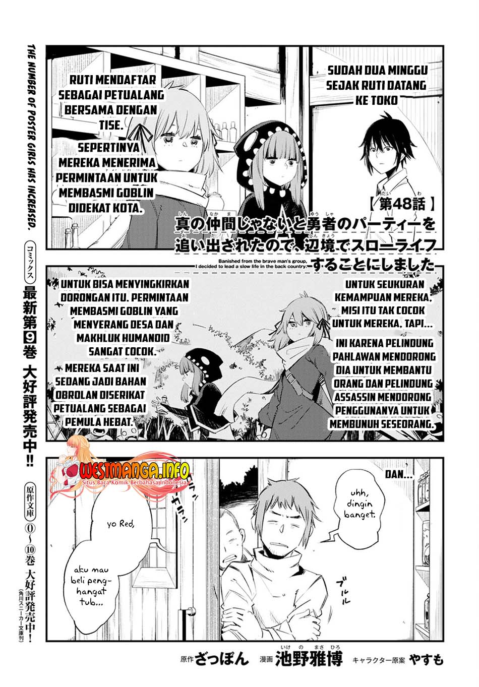 Manga Shin no Nakama janai to Yuusha no Party wo Oidasareta node Henkyou de Slow Life suru Koto ni shimashita Chapter 48 gambar 2