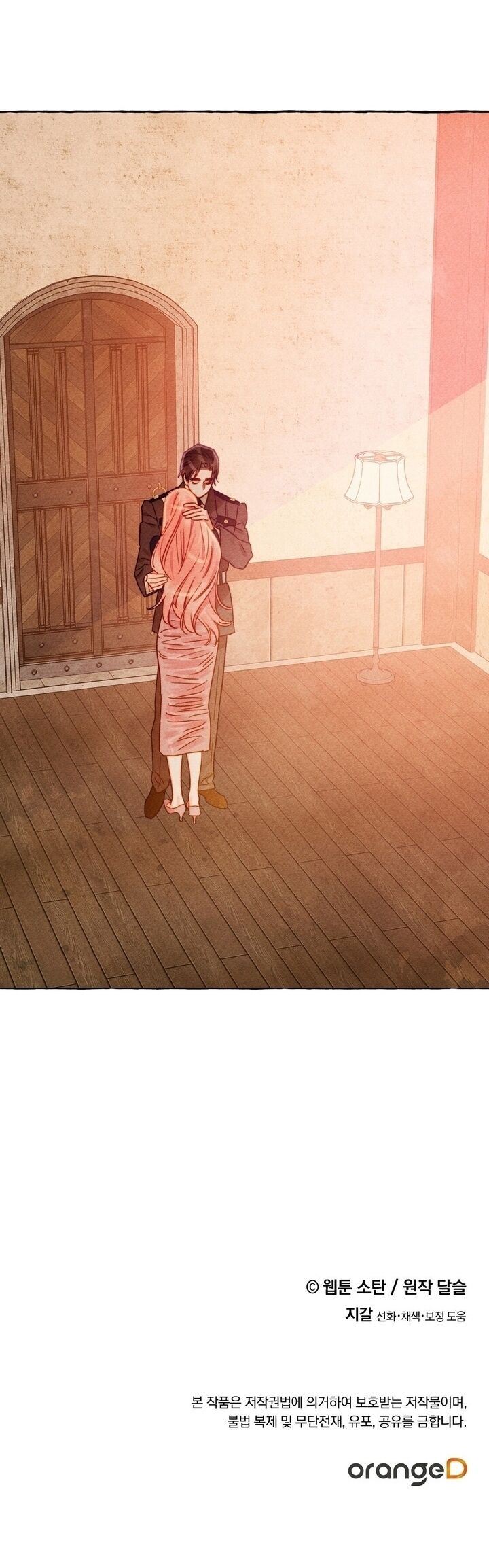 I Raised A Black Dragon Chapter 35 - Halaman 42