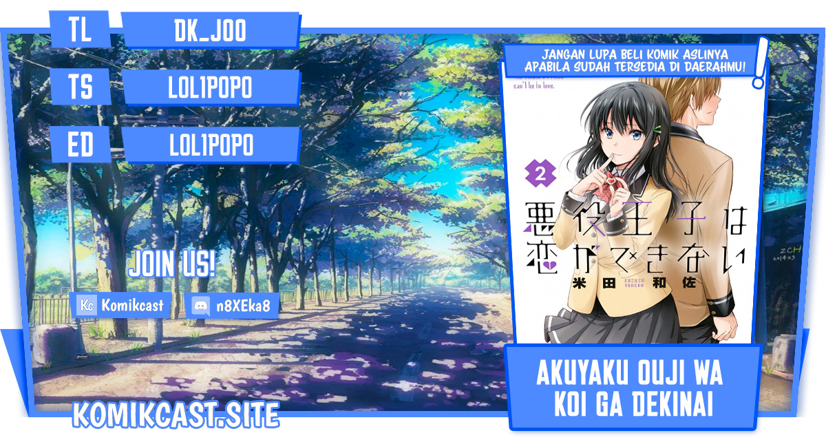Komik Akuyaku Ouji wa Koi ga Dekinai Chapter 11.5 gambar 1