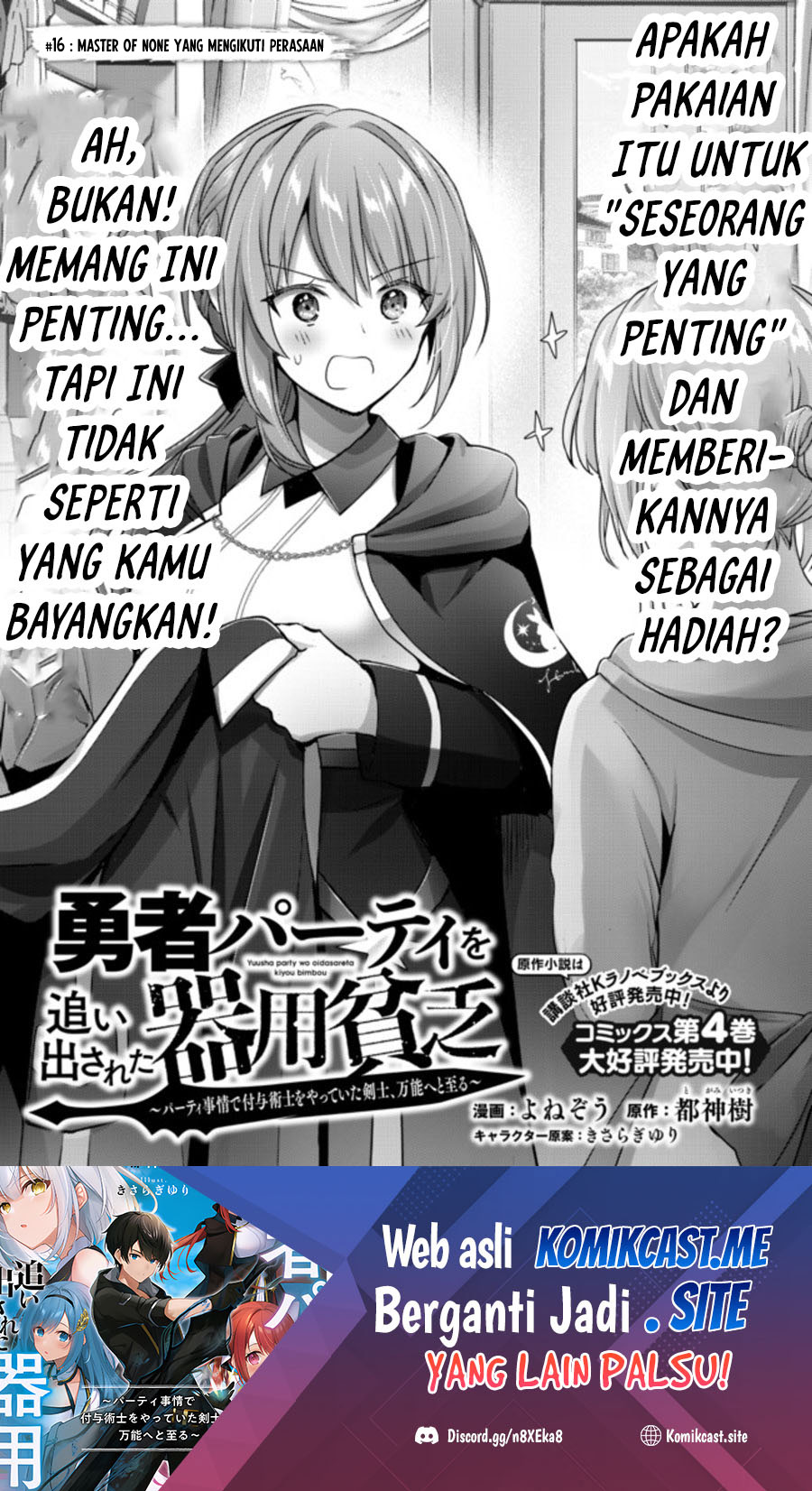 Manga Yuusha Party wo Oida Sareta Kiyou Binbou Chapter 16 gambar 2