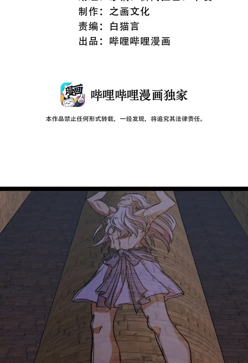 Manhua The Life After God Of Martial Lived In Seclusion Chapter 211 gambar 2