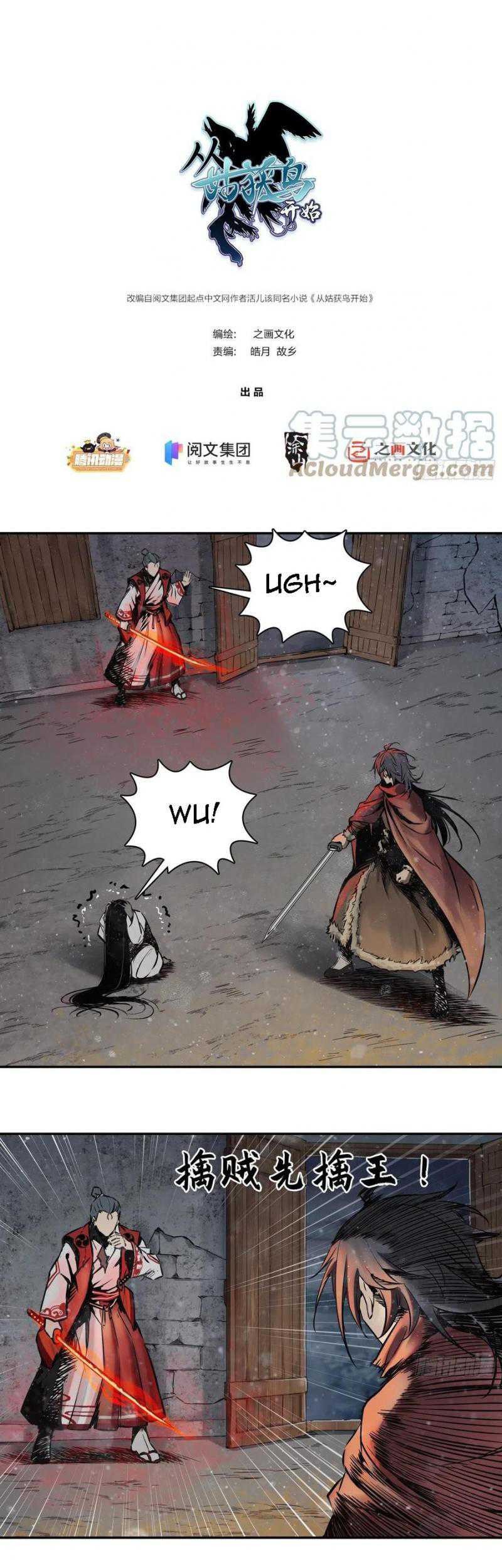 Manhua Starting from Guhuoniao Chapter 47 gambar 2