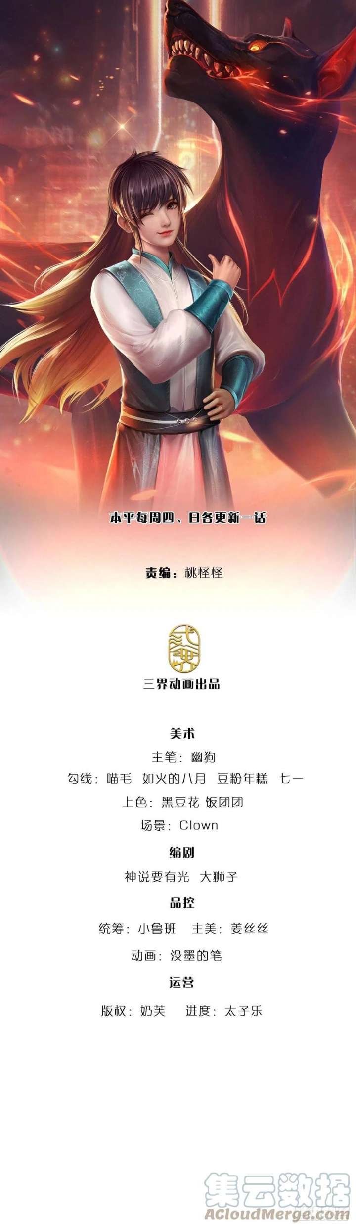 Manhua 100.000 Layers Of Body Refining: I Raise All Emperor Chapter 169 gambar 2