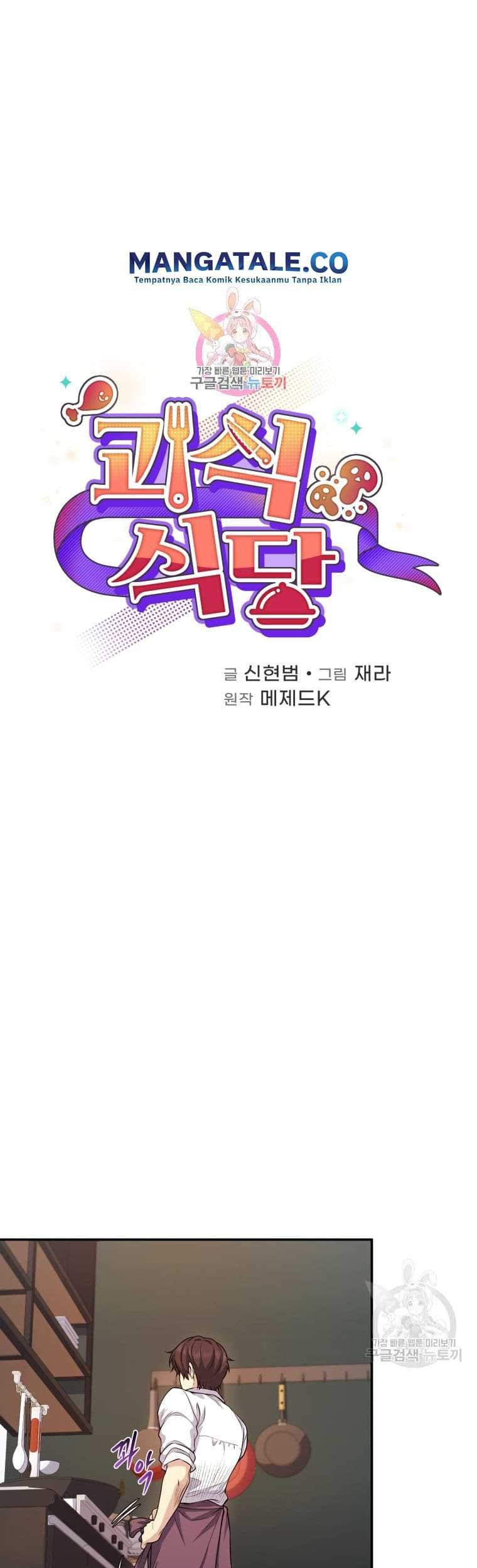 Manhwa Bizarre Restaurant Chapter 10 gambar 2