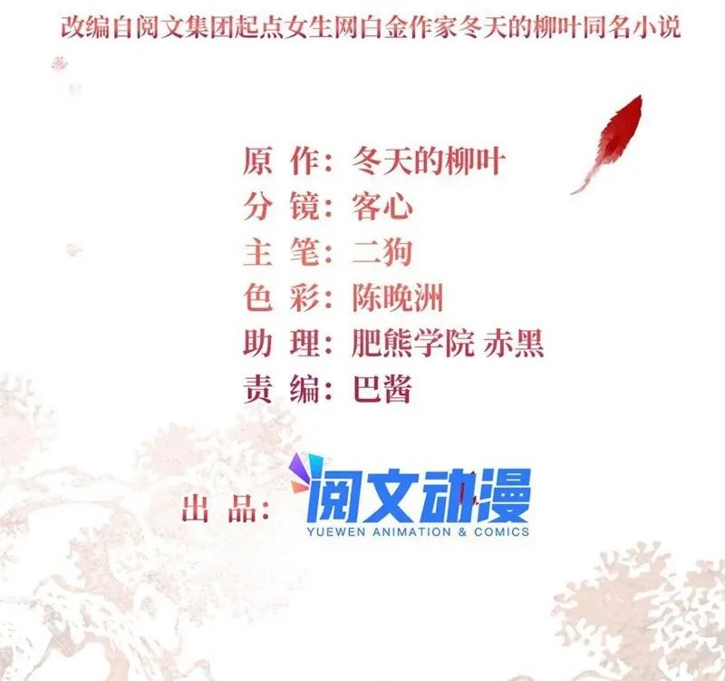 Manhua Sijin Chapter 296 gambar 2
