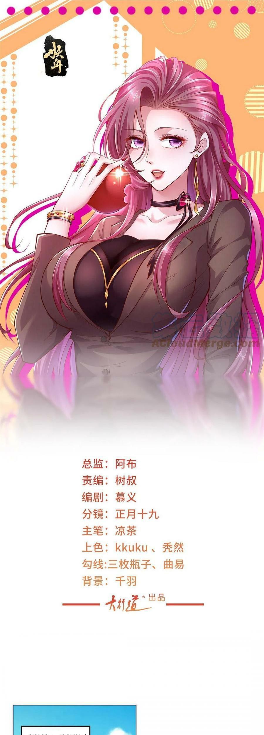 Manhua I Randomly Have A New Career Every Week Chapter 285 gambar 2