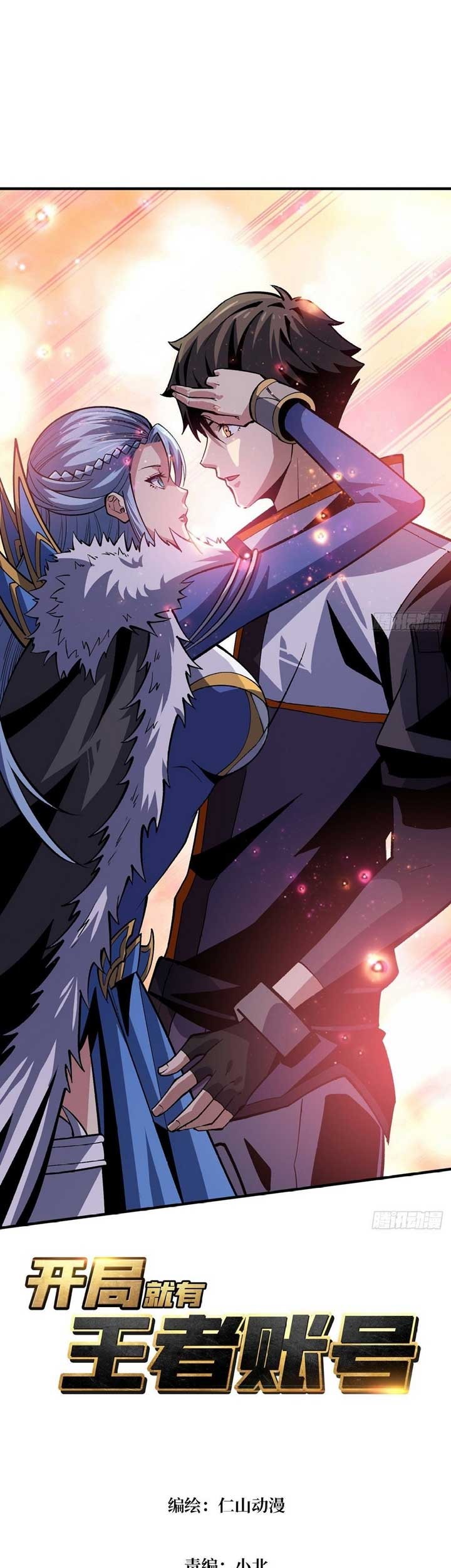 Manhua King Account At The Start Chapter 177 gambar 2