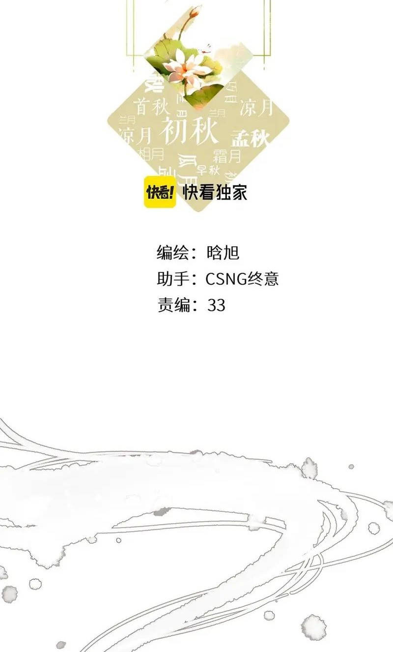 Manhua Once More Chapter 137 gambar 2