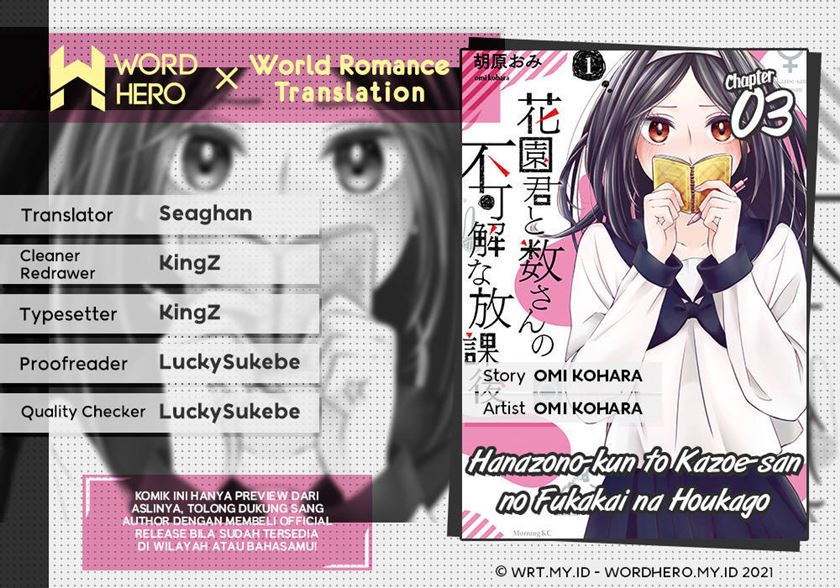 Komik Hanazono and Kazoe’s Bizzare After School Rendezvous Chapter 03 gambar 1