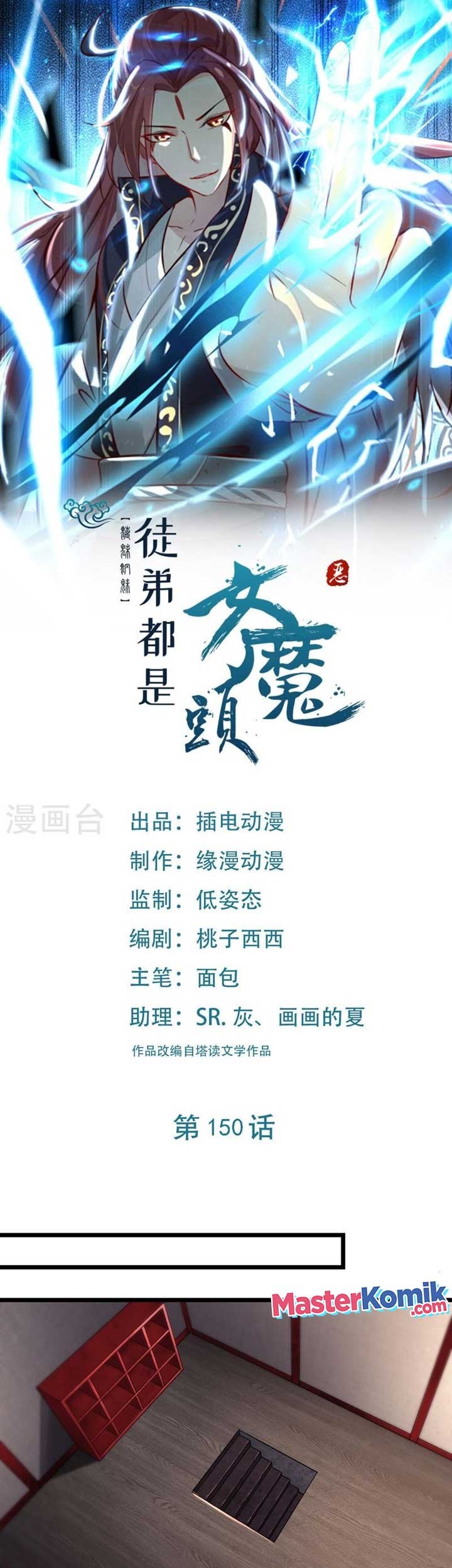 Manhua Apprentices Are All Female Devil Chapter 150 gambar 2