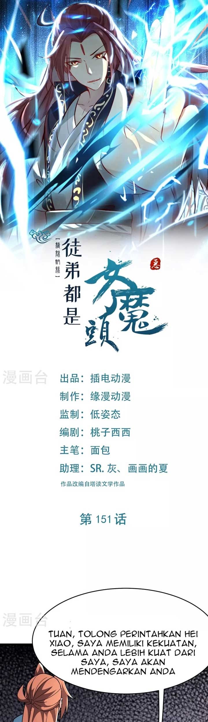 Manhua Apprentices Are All Female Devil Chapter 151 gambar 2