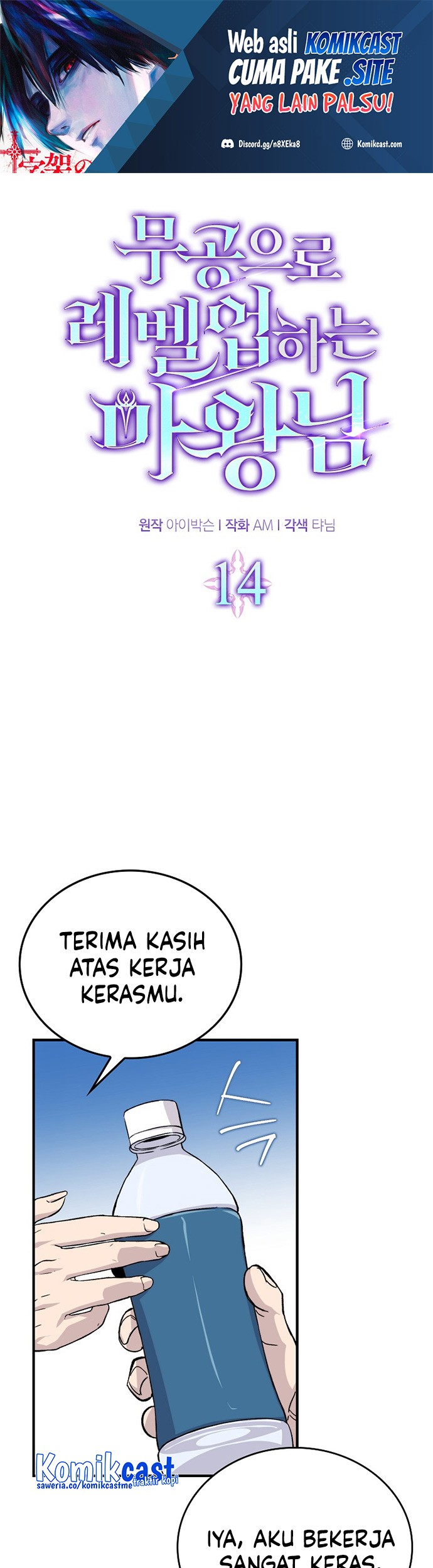 Manhwa Demon Lord’s Martial Arts Ascension Chapter 14 gambar 2