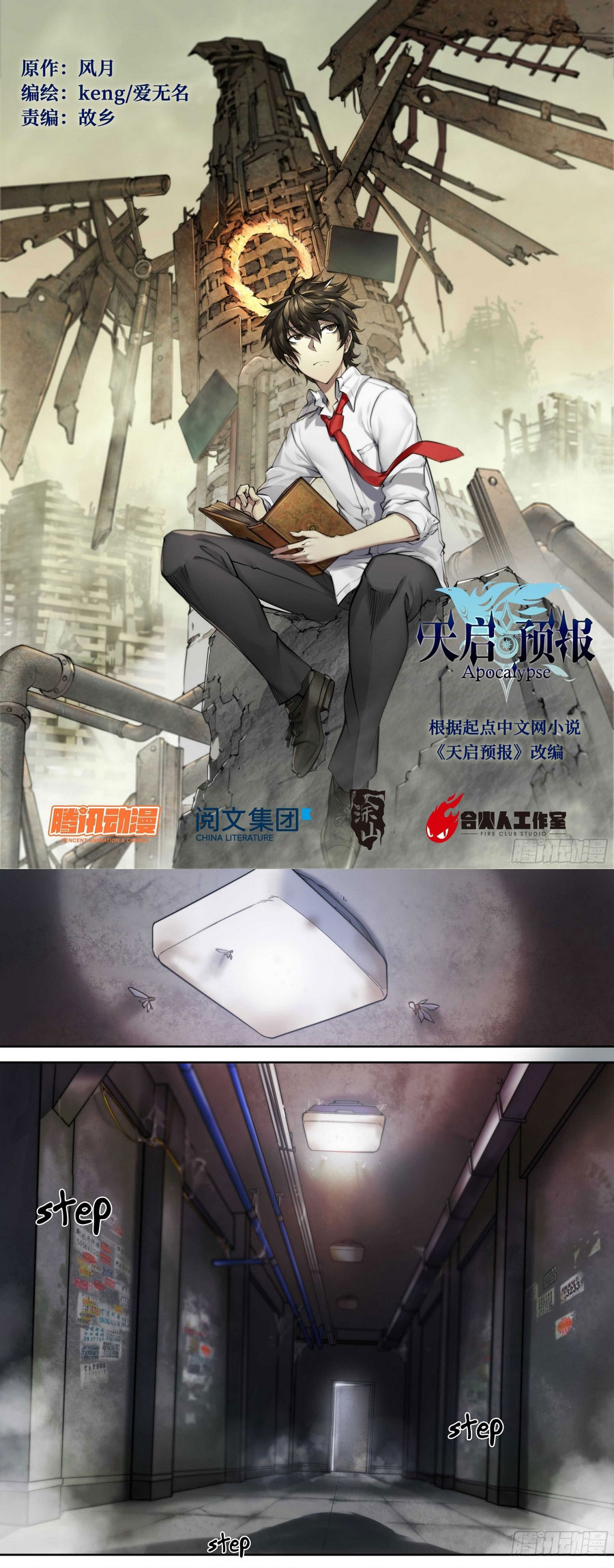 Apocalyptic Forecast Chapter 07 - Halaman 2