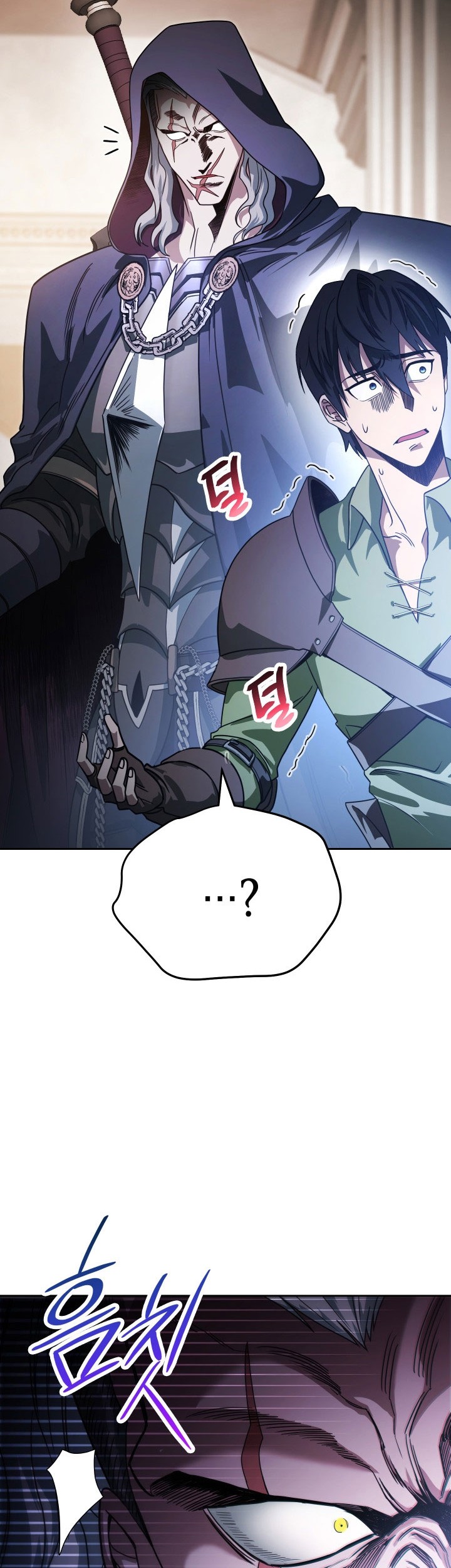 My Insanely Competent Underlings Chapter 7 halaman 3