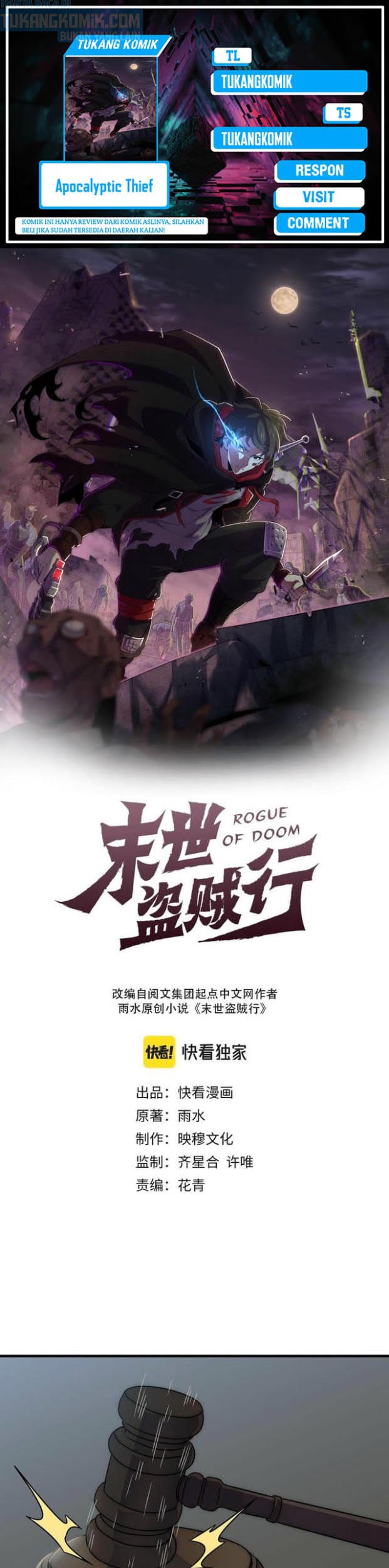 Apocalyptic Thief Chapter 104 halaman 1