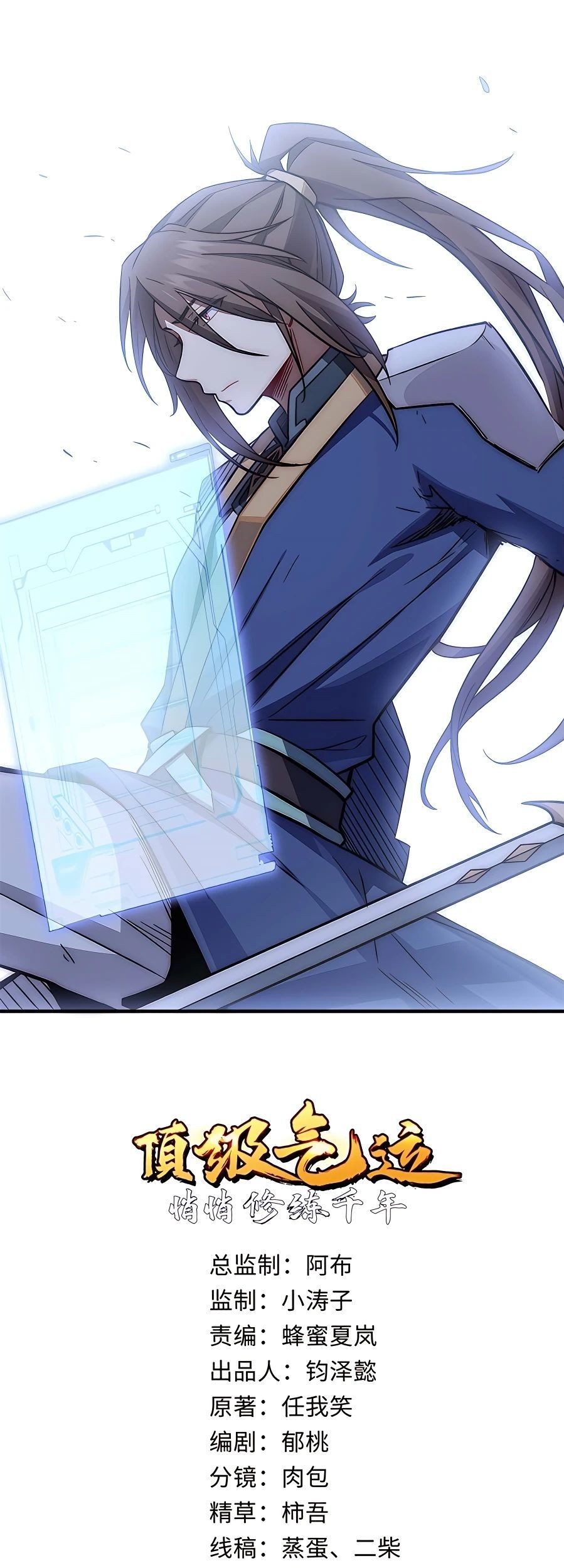 Manhua Top Tier Providence: Secretly Cultivate for a Thousand Years Chapter 31 gambar 2