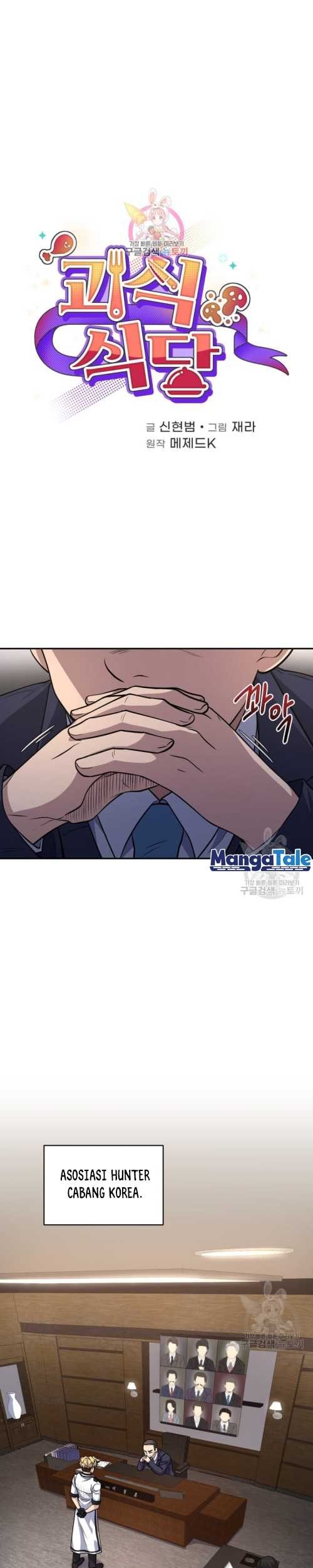 Manhwa Bizarre Restaurant Chapter 15 gambar 2