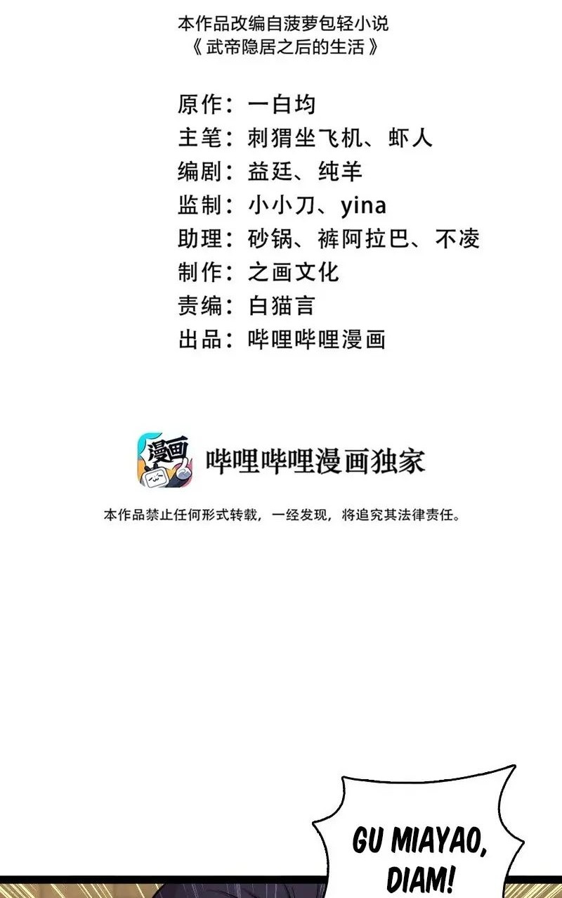 Manhua The Life After God Of Martial Lived In Seclusion Chapter 216 gambar 2