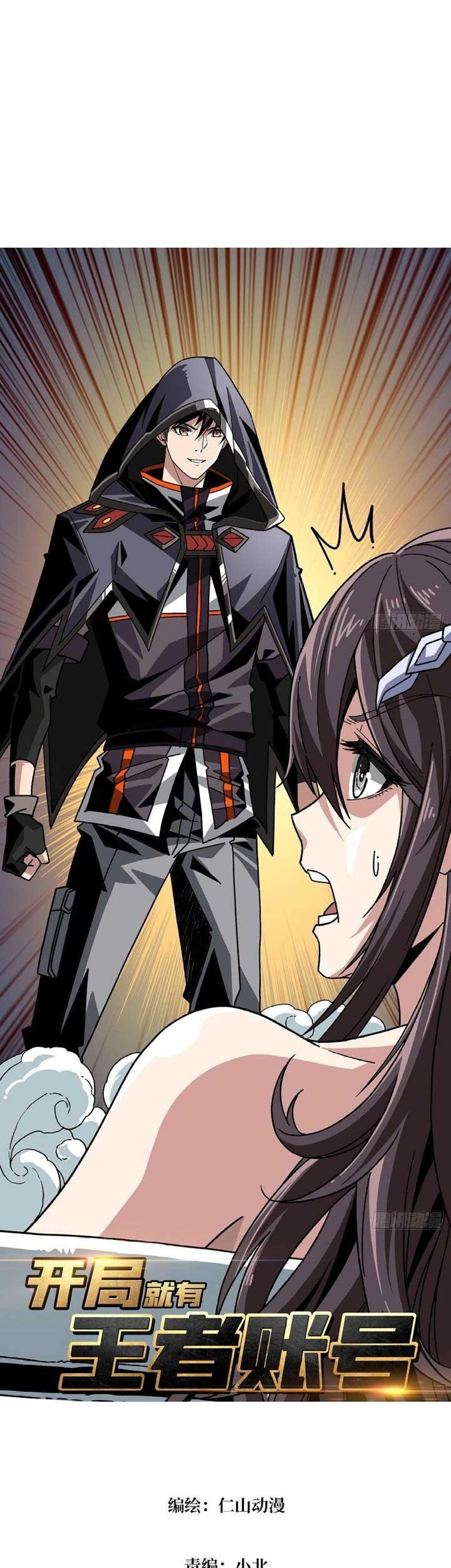 Manhua King Account At The Start Chapter 182 gambar 2