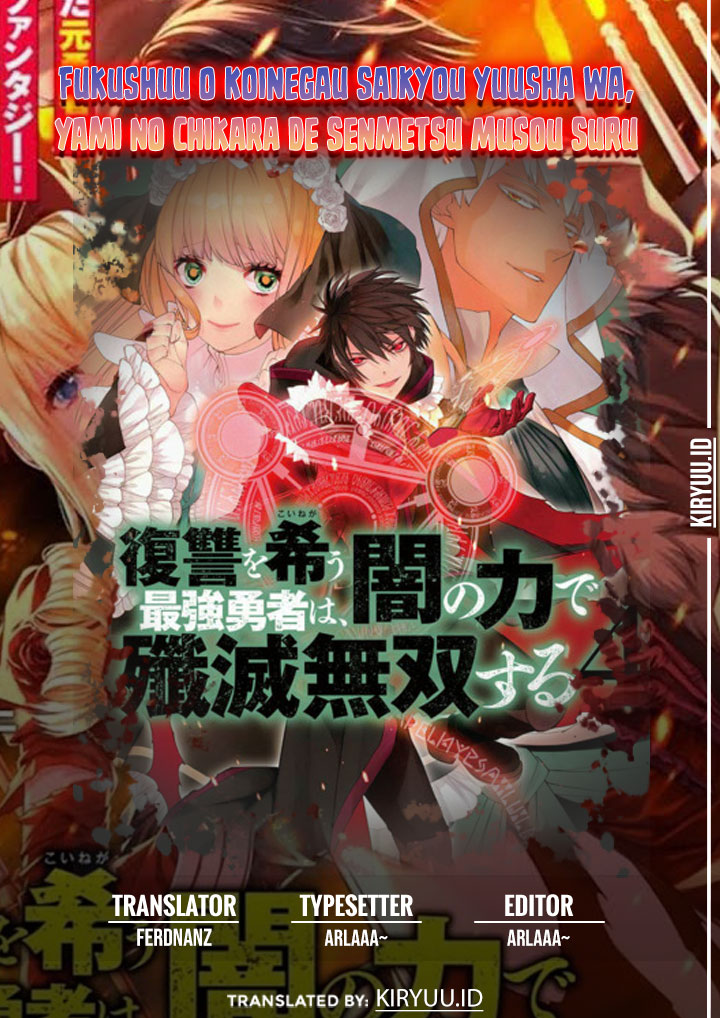 Komik Fukushuu o Koinegau Saikyou Yuusha wa, Yami no Chikara de Senmetsu Musou Suru Chapter 60 gambar 1