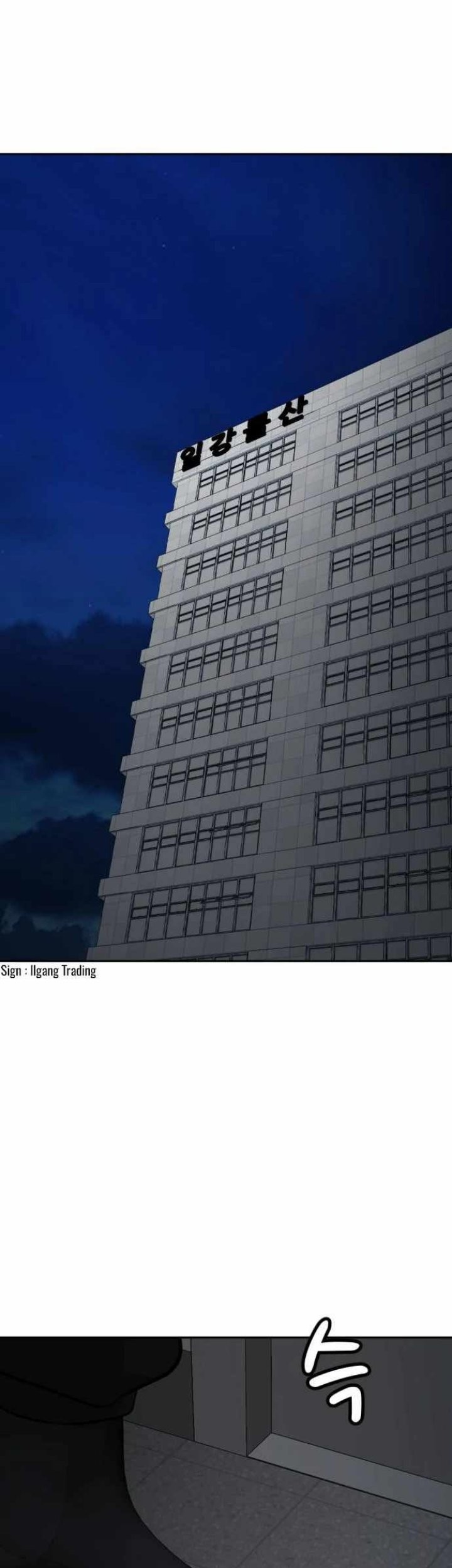 Manhwa Company Grievance Squad Chapter 04 gambar 2